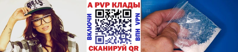 Alpha PVP СК КРИС  Щёлкино 