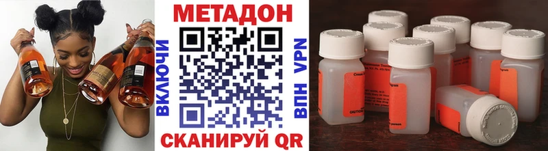 Метадон кристалл  купить закладку  Щёлкино 
